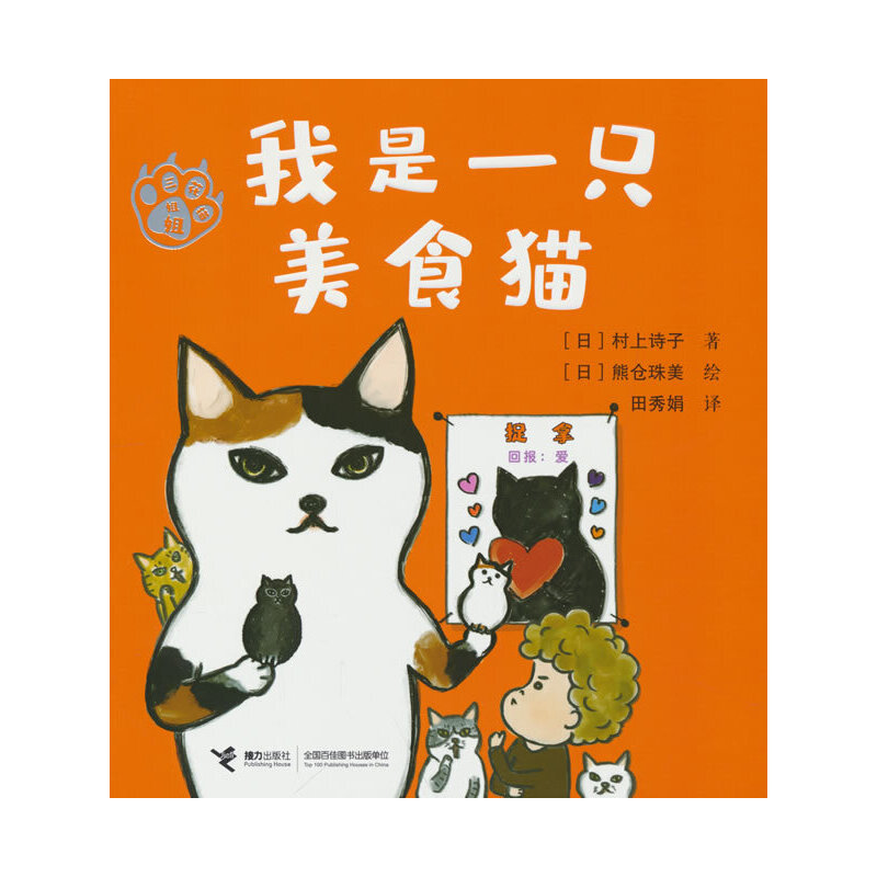 ����һֻ��ʳ؈:ע���棨����؈���ϵ�У�