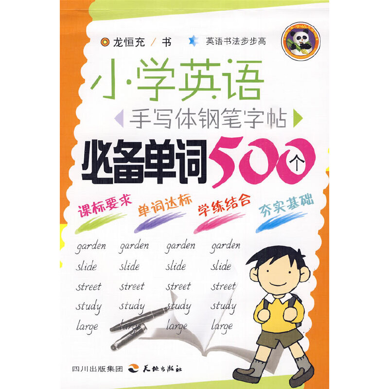 С�W(xu��)Ӣ�Z�֌��w䓹P����--���~500��