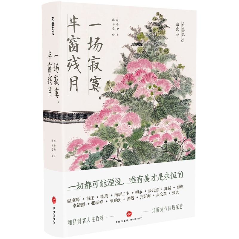 һ����į���봰���£���Ʒ�~��������ζ��Ԕ���~���������⣩