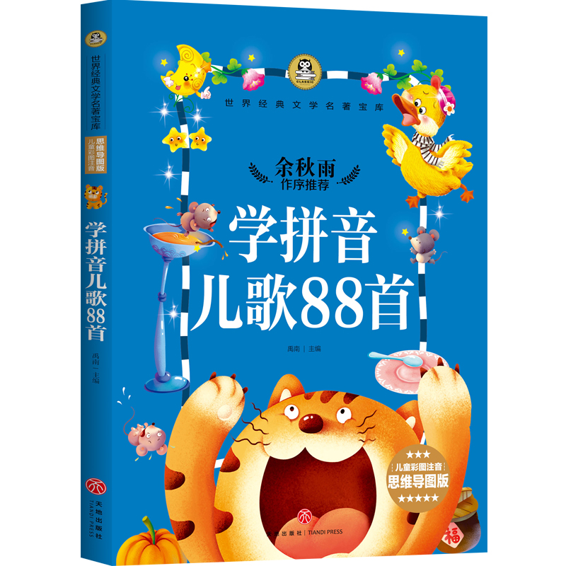 �W(xu��)ƴ�􃺸�88�ף��m������С㕽Ӽ�һ�꼉(j��)�όW(xu��)���S�þ���(x��)��