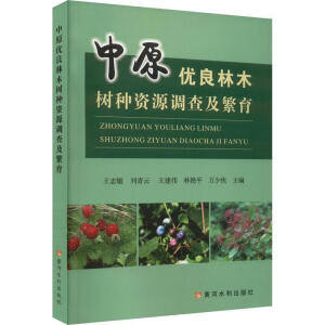 ��ԭ��(y��u)����ľ��(sh��)�N�YԴ�{(di��o)�鼰����