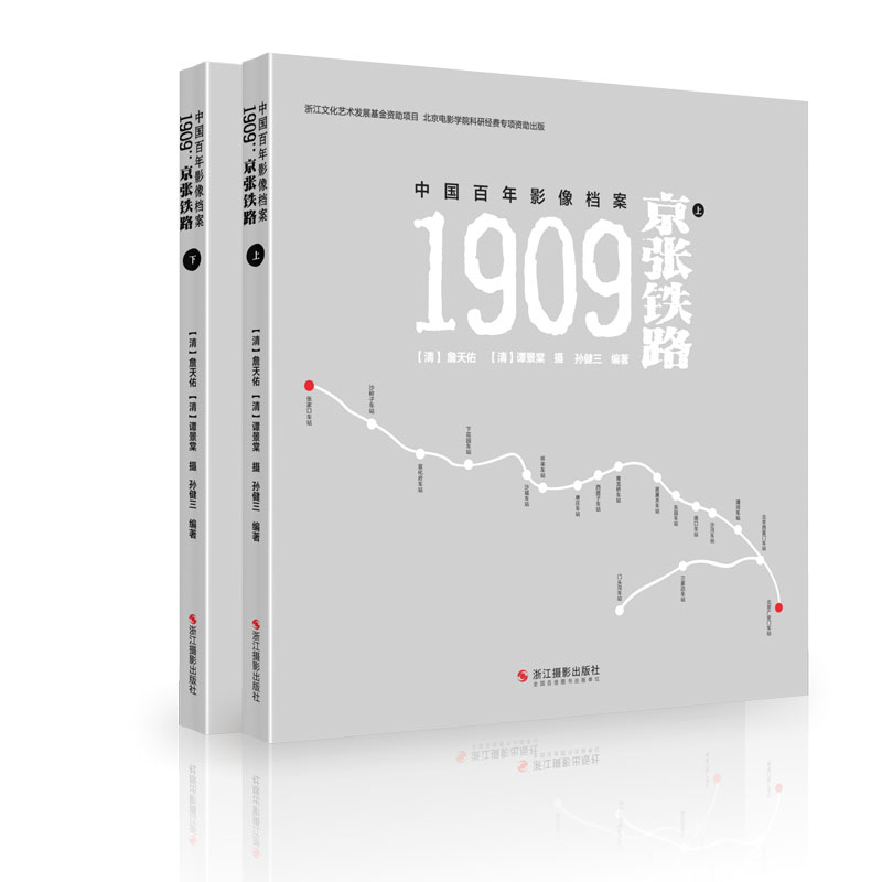 �Ї�����Ӱ��n����1909�������F·