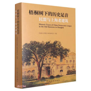 ��ͩ���µĚvʷ�������������c�Ϻ��Ͻ���