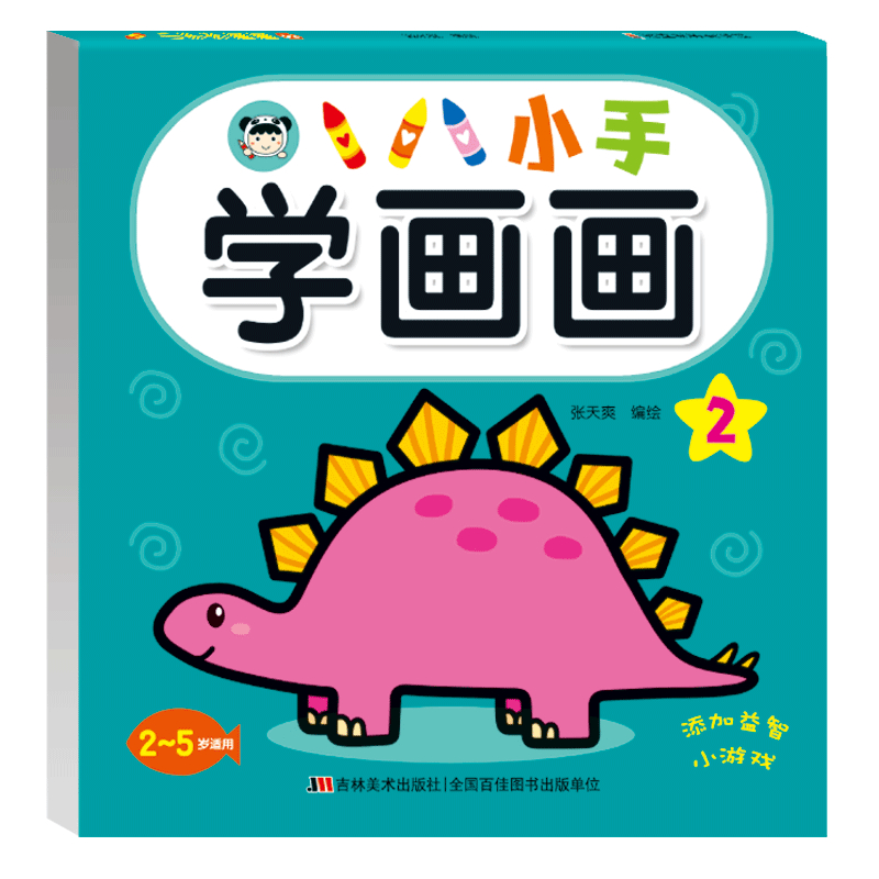 С�֌W(xu��)��(hu��)��(hu��) 2