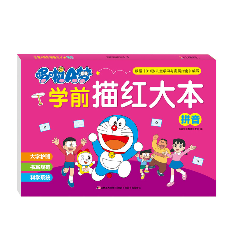 ����A��W(xu��)ǰ��t�� ƴ��