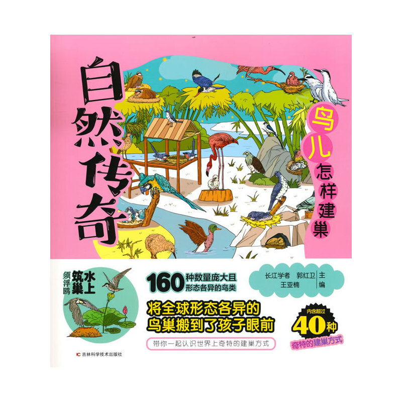 ��Ȼ���桤�B(ni��o)�����ӽ��� �L(zh��ng)���W(xu��)���������п�Ժ���Ұ��ո���|(zh��)������(ji��n)���Z(y��)�Դ����ů��(hu��)�L(f��ng)�������������M(j��n)��Ȼ���磬���l(f��)���ӌ�(du��)����