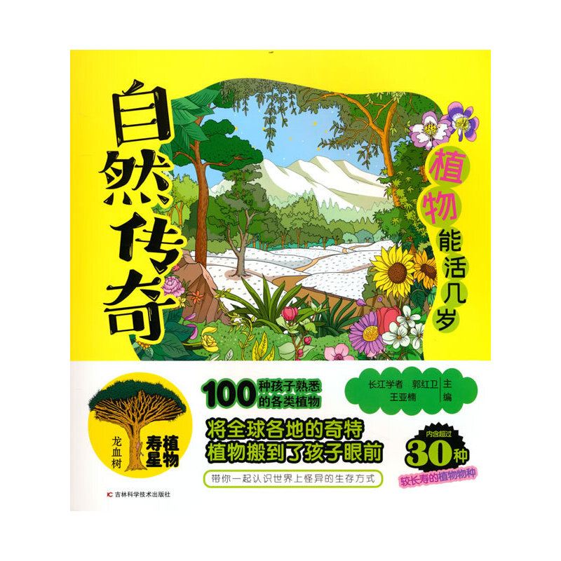 ��Ȼ���桤ֲ���ܻ�ךq �L���W(xu��)���������п�Ժ���Ұ��ո���|(zh��)���������Z�Դ����ů���L(f��ng)�������������M(j��n)��Ȼ���������l(f��)���ӌ�����