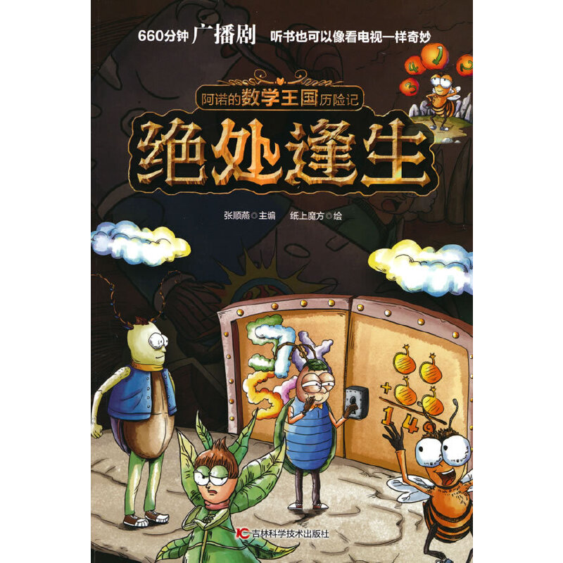 ���Z�Ĕ��W�����v�Uӛϵ�� �^̎���� ���Ӷ�ϲ�۵��������W