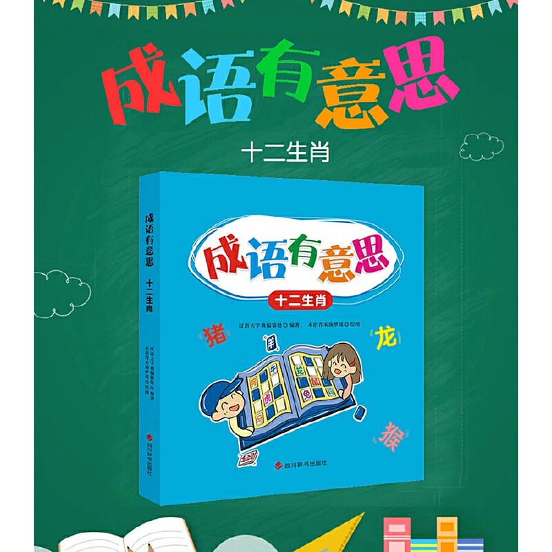 ���Z����˼��ʮ����Ф