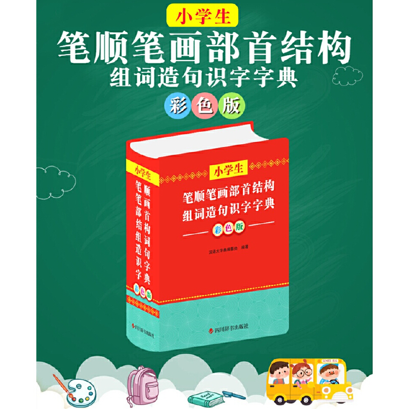 С�W(xu��)���P혹P�����׽Y(ji��)��(g��u)�M�~����R���ֵ䣨��ɫ�棩