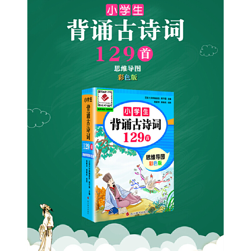 С�W(xu��)�����b��Ԋ�~129��(˼�S��(d��o)�D��ɫ��)