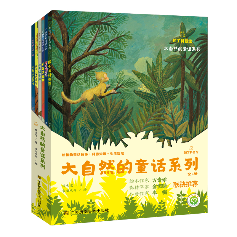 ����Ȼ��ͯԒ(ȫ6��)