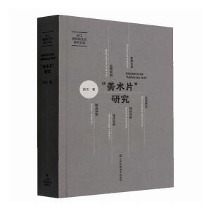 �����g(sh��)Ƭ���о�