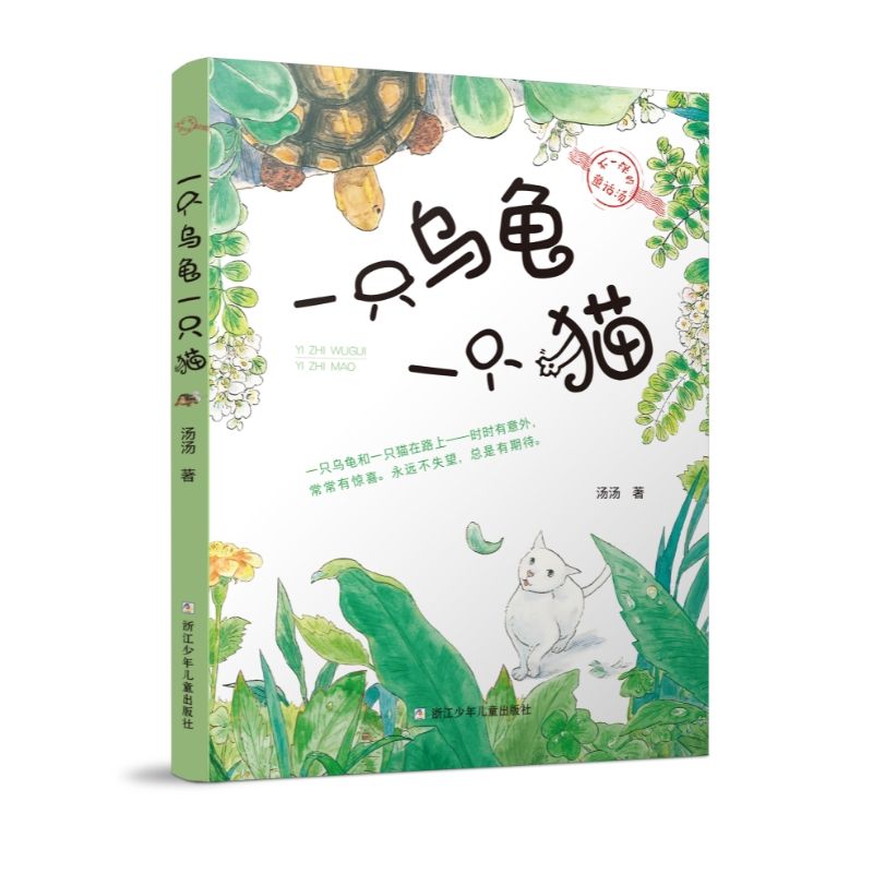 ��һ�ӵ�ͯԒ��:һֻ����һֻ؈