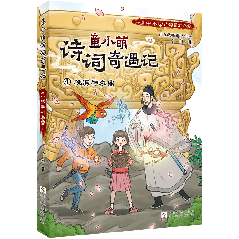 ͯС��Ԋ�~����ӛ:4��Դ���r(n��ng)��