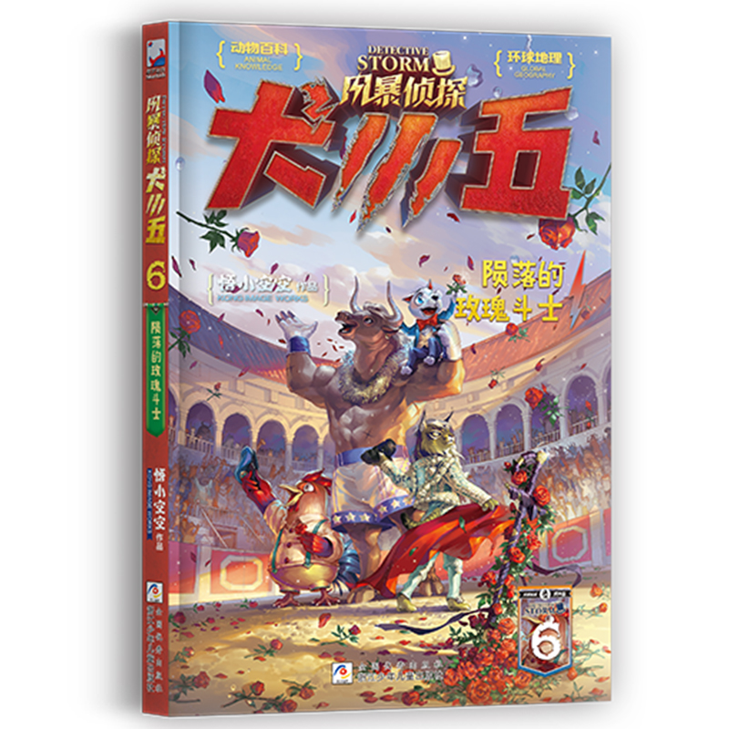 �L����̽ȮС�壺6�E���õ�嶷ʿ