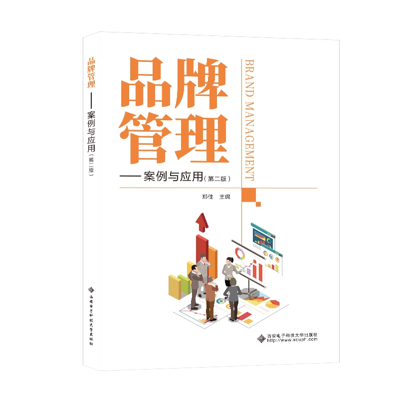 Ʒ�ƹ������������c��(y��ng)�ã��ڶ��棩