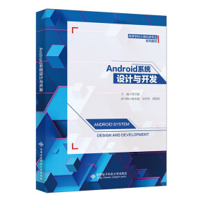 Androidϵ�y(t��ng)�O(sh��)Ӌ�c�_�l(f��)