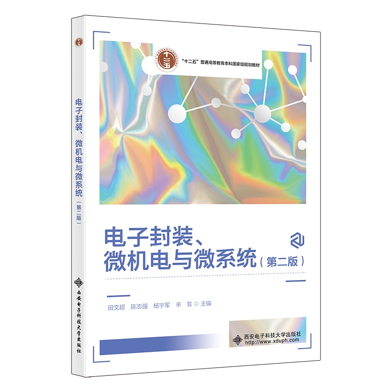 ��ӷ��b��΢�C��c΢ϵ�y(t��ng)���ڶ��棩