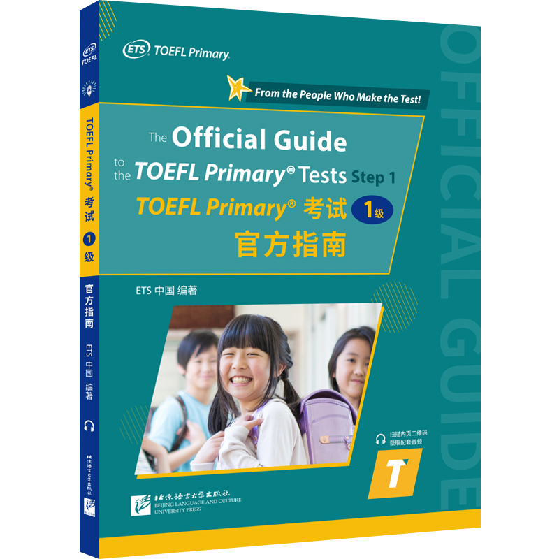 С�и� TOEFL Primary��ԇ��1�����ٷ�ָ��