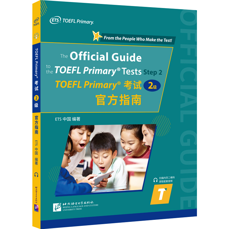 С�и� TOEFL Primary��ԇ��2��(j��)���ٷ�ָ��