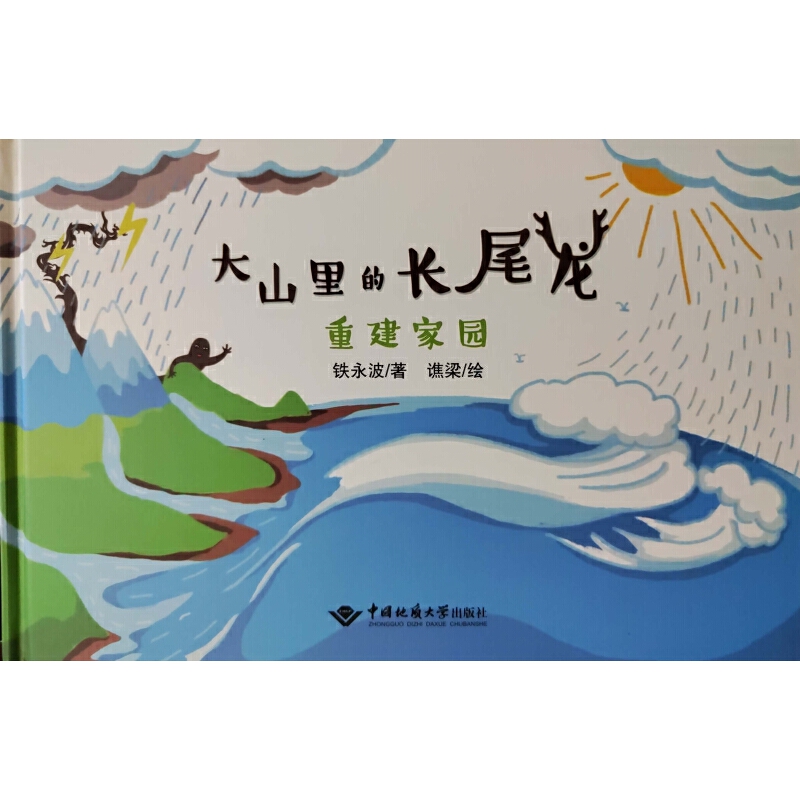 ��ɽ����L(zh��ng)β�����ؽ��҈@