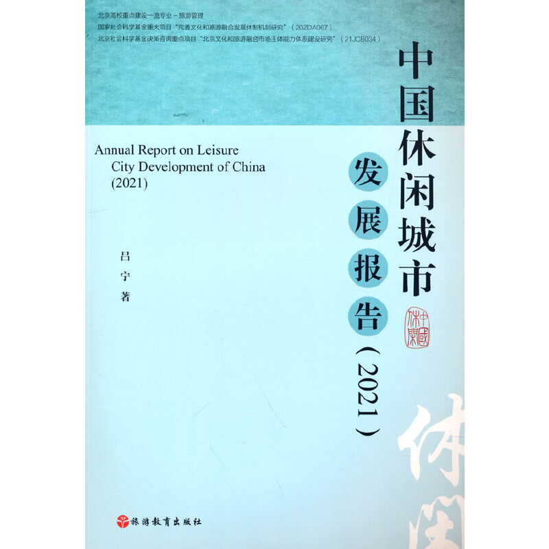 �Ї�(gu��)���e���аl(f��)չ��(b��o)�棨2021��