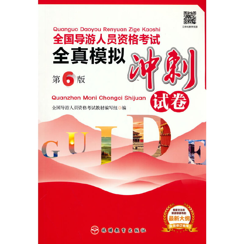 ȫ����(d��o)���ˆT�Y��ԇȫ��ģ�M�_��ԇ�� ��6��