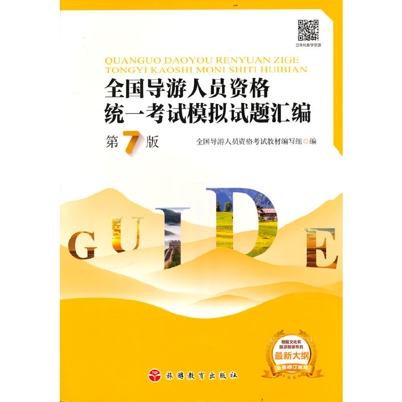 ȫ�������ˆT�Y��y(t��ng)һ��ԇģ�Mԇ�}�R�� ��7��