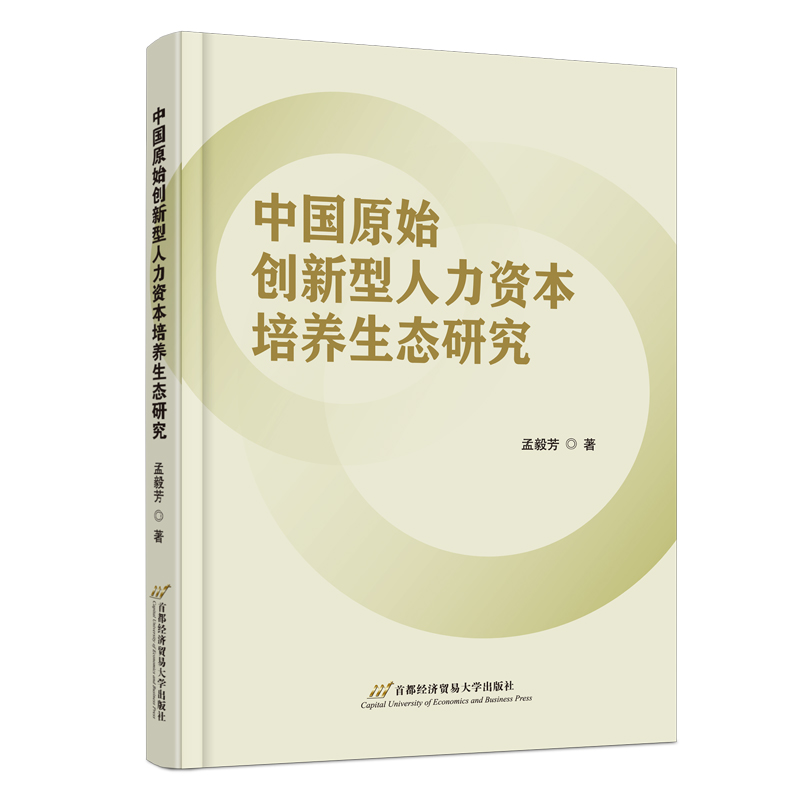 �Ї�ԭʼ��(chu��ng)���������Y�����B(y��ng)���B(t��i)�о�