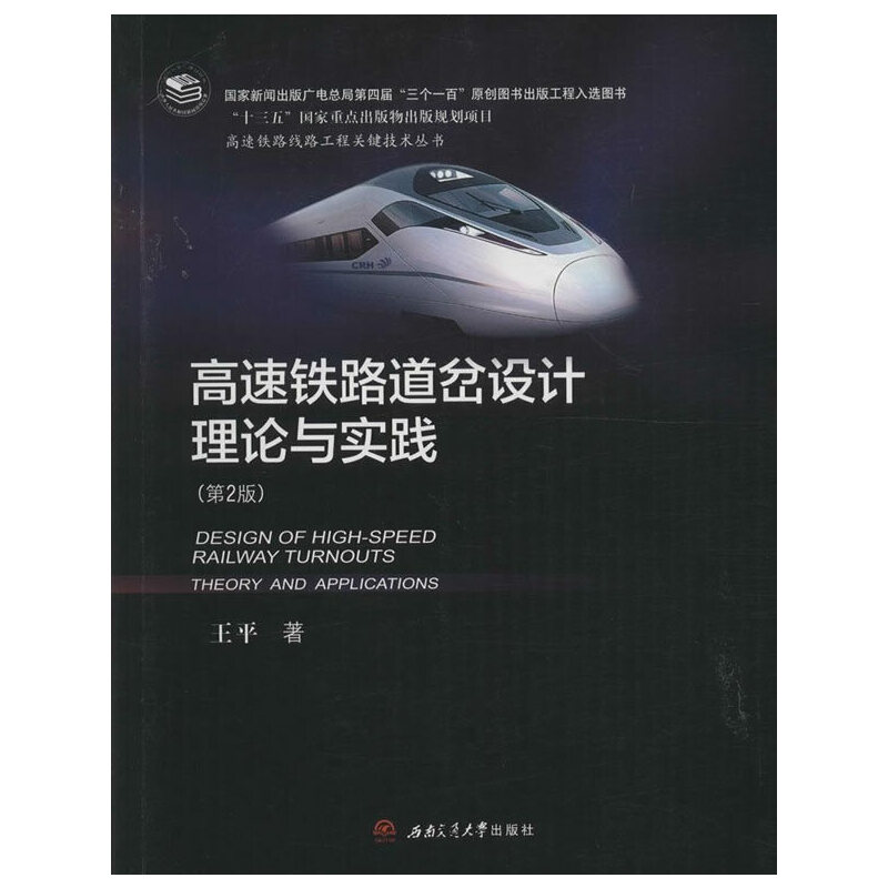 �����F·�����O(sh��)Ӌ��Փ�c���`(�ڶ���)