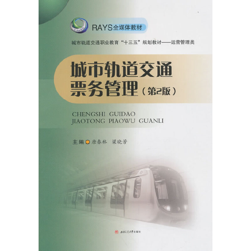 ����܉����ͨƱ��(w��)��������2�棩