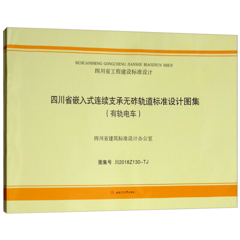 �Ĵ�ʡǶ��ʽ�B�m(x��)֧�Пo��܉����(bi��o)��(zh��n)�O(sh��)Ӌ(j��)�D����ȫ2��(c��)��