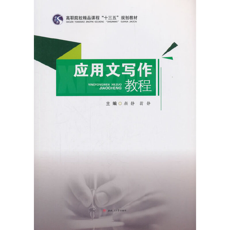 ��(y��ng)���Č����̳�