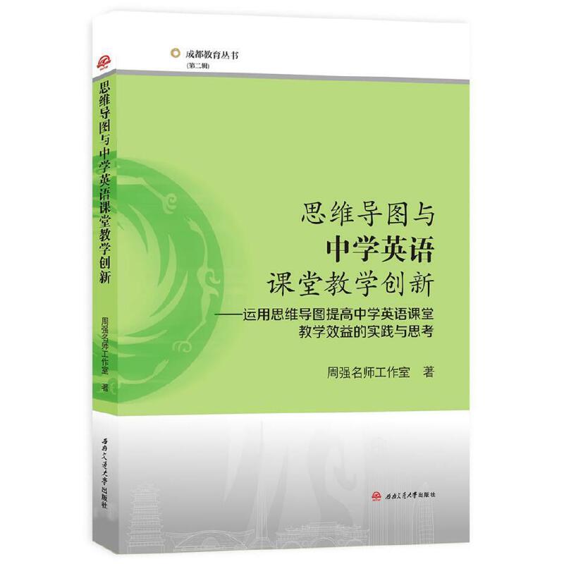 ˼�S��(d��o)�D�c�ЌW(xu��)Ӣ�Z(y��)�n�ý̌W(xu��)��(chu��ng)�¡����\(y��n)��˼�S��(d��o)�D����ЌW(xu��)Ӣ�Z(y��)�n�ý̌W(xu��)Ч��Č�(sh��)�`�c˼��