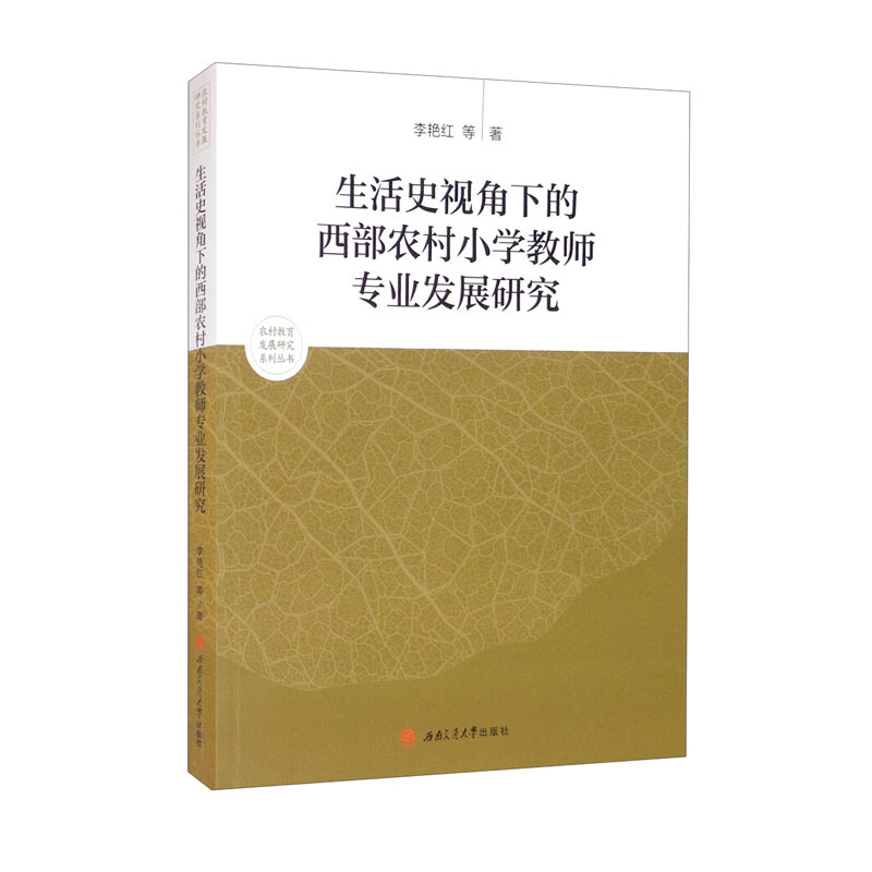 ����ʷҕ���µ������r(n��ng)��С�W(xu��)�̎����I(y��)�l(f��)չ�о�