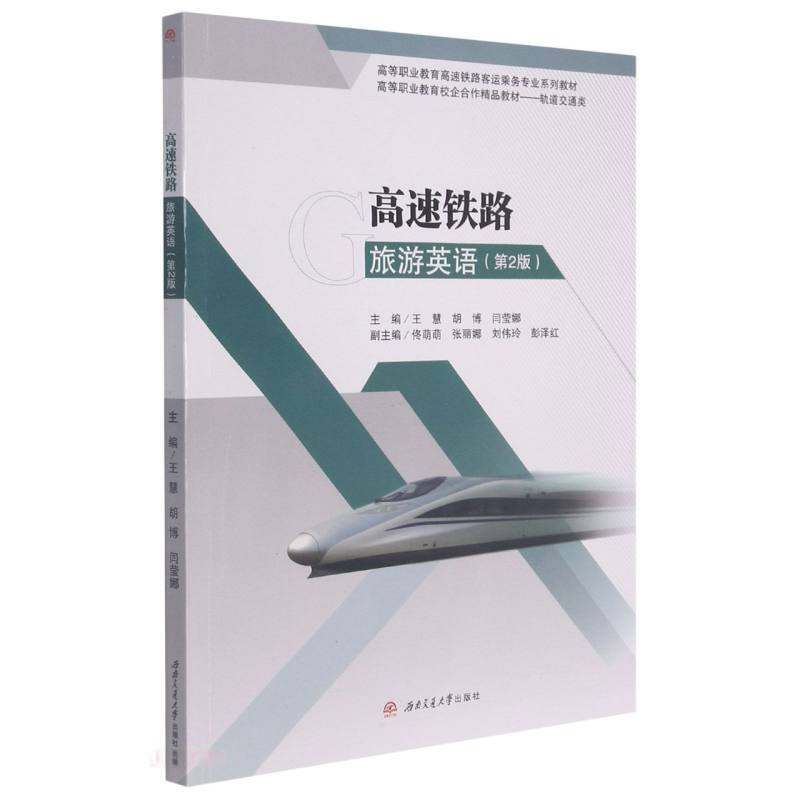 �����F·����Ӣ�Z����2�棩