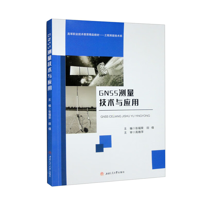 GNSS�y(c��)�����g(sh��)�c��(y��ng)��