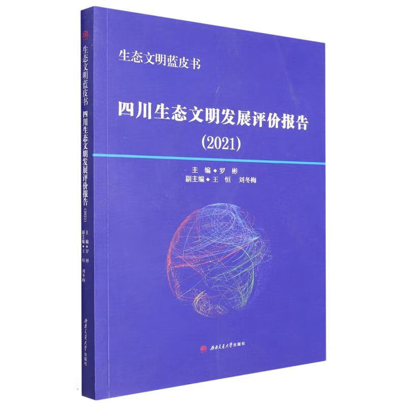 ���B(t��i)�����{(l��n)Ƥ�����Ĵ����B(t��i)�����l(f��)չ�u(p��ng)�r(ji��)��(b��o)�棨2021��