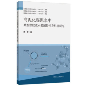 ���໯ú��ˮ��΢��(x��)�w����ˮ�ۈF(tu��n)���Լ��C(j��)���о�