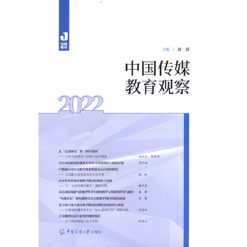 �Ї���ý�����^�죨2022��