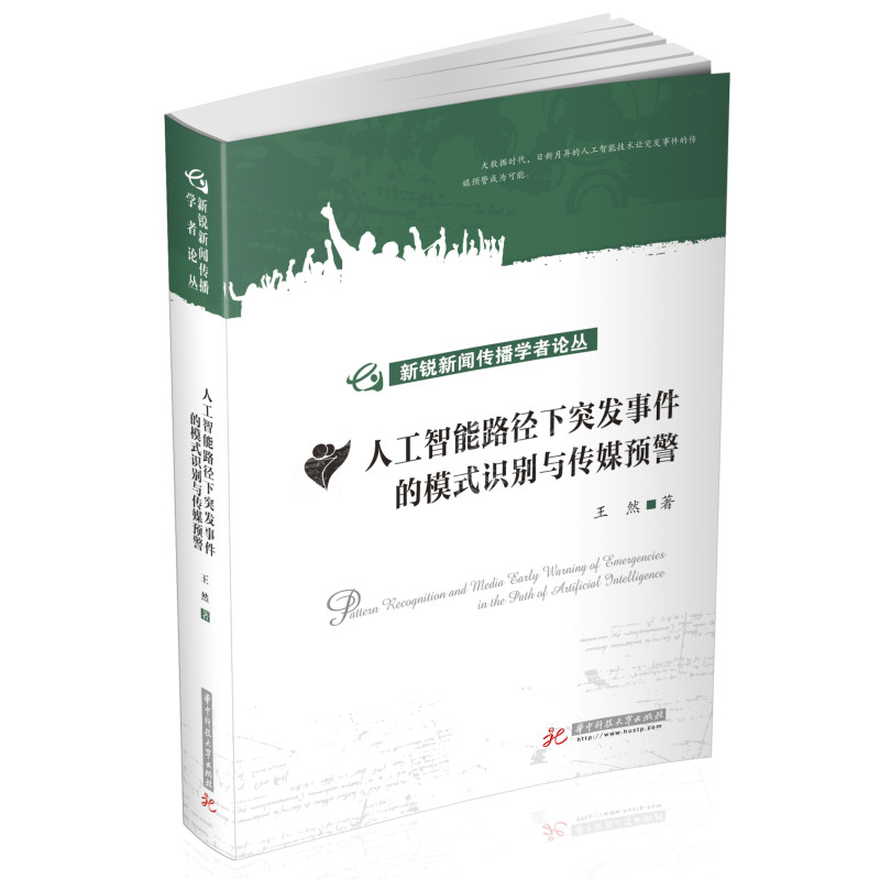 �˹�����·����ͻ�l(f��)�¼���ģʽ�R(sh��)�e�c��ý�A(y��)��