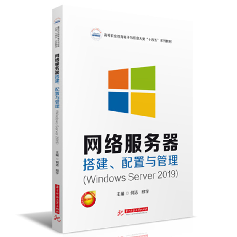 �W(w��ng)�j(lu��)����(w��)����������c������Windows Server 2019��