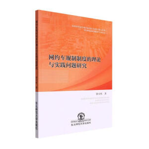 �W(w��ng)�s܇Ҏ(gu��)���ƶȵ���Փ�c���`���}�о�