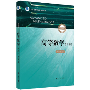 �ߵȔ�(sh��)�W(xu��).��(c��).3��