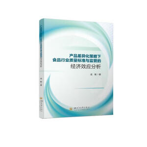 �a(ch��n)Ʒ���������ʳƷ�ИI(y��)�|(zh��)����(bi��o)��(zh��n)�c�O(ji��n)�ܵĽ�(j��ng)��(j��)Ч��(y��ng)����