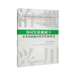 �f(xi��)ͬ�l(f��)չҕ���³�ˮ��������|(zh��)���l(f��)չ�о�