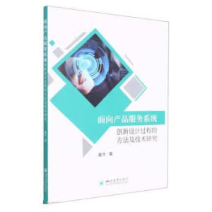 ����a(ch��n)Ʒ����(w��)ϵ�y(t��ng)��(chu��ng)���O(sh��)Ӌ(j��)�^(gu��)�̵ķ��������g(sh��)�о�