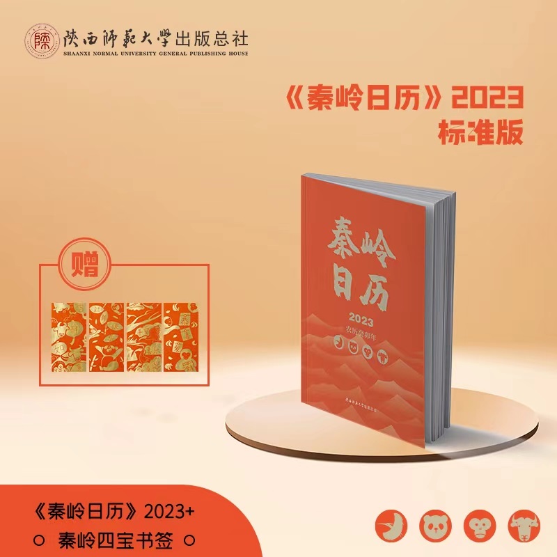 �؎X�՚v��2023�棩