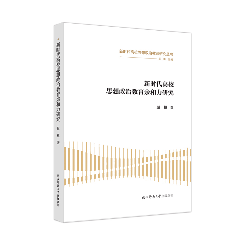 �r(sh��)����У˼�����ν����H�����о�